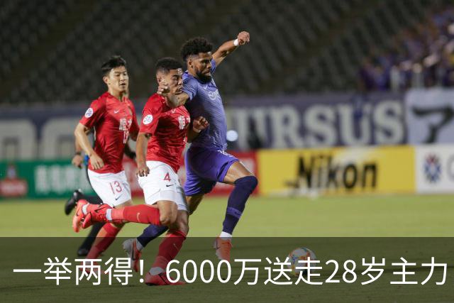 一举两得！6000万送走28岁主力，切尔西为21岁新星腾出成长通道