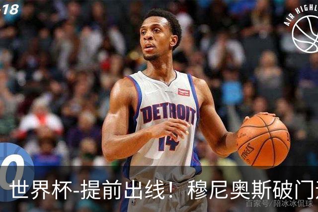 世界杯-提前出线！穆尼奥斯破门迪亚斯2球被吹 哥伦比亚1-0民主刚果