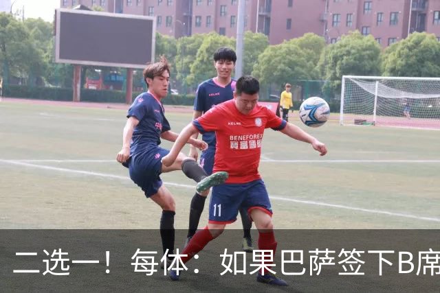 二选一！每体：如果巴萨签下B席，拉什福德将不可能留在巴萨