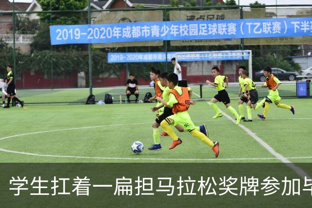 学生扛着一扁担马拉松奖牌参加毕业典礼，回应：两年跑7835公里，老师同学都在欢呼