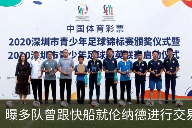 曝多队曾跟快船就伦纳德进行交易对话 均未受到限制