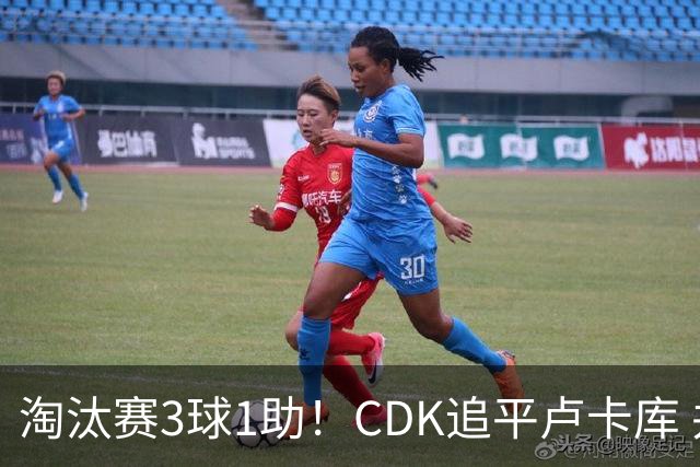 淘汰赛3球1助！CDK追平卢卡库 并列比利时一关键纪录