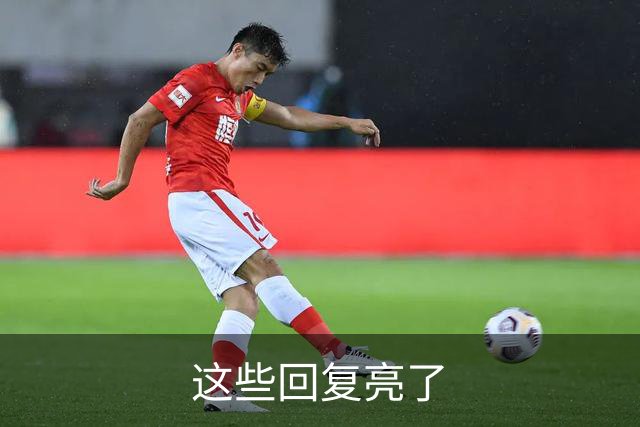 这些回复亮了