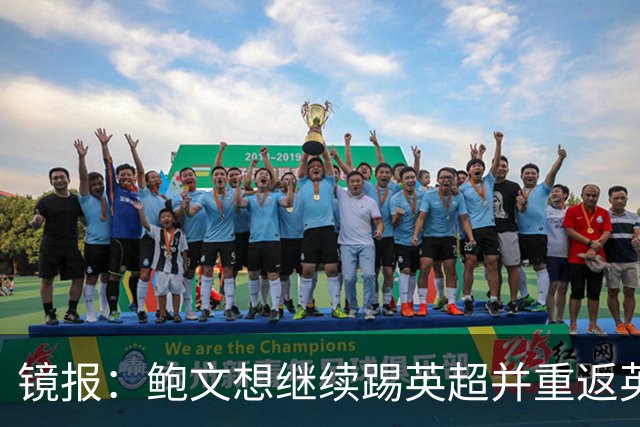 镜报：鲍文想继续踢英超并重返英格兰队，可能要搬家离开伦敦